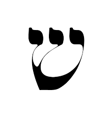 The Hebrew letter Shin symbol Is the twenty-first letter of the ...